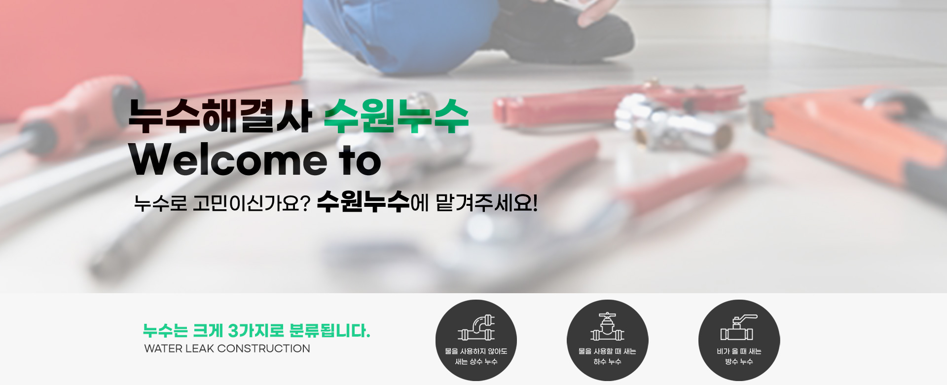 누수 PC 비주얼 0